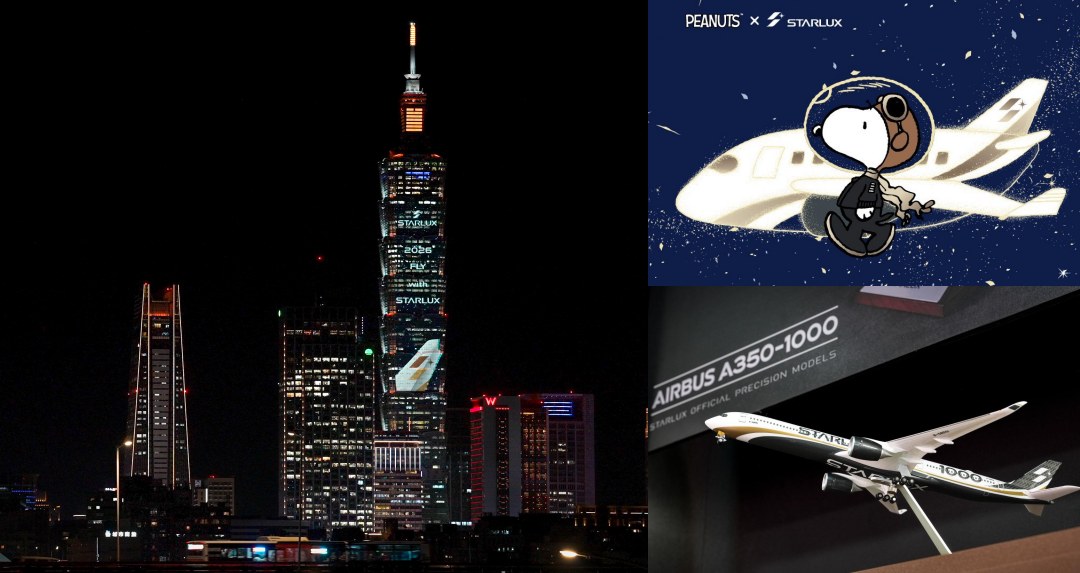 星宇航空 x 台北 101 跨年光雕秀，加碼「歐洲首航機票」大方送！