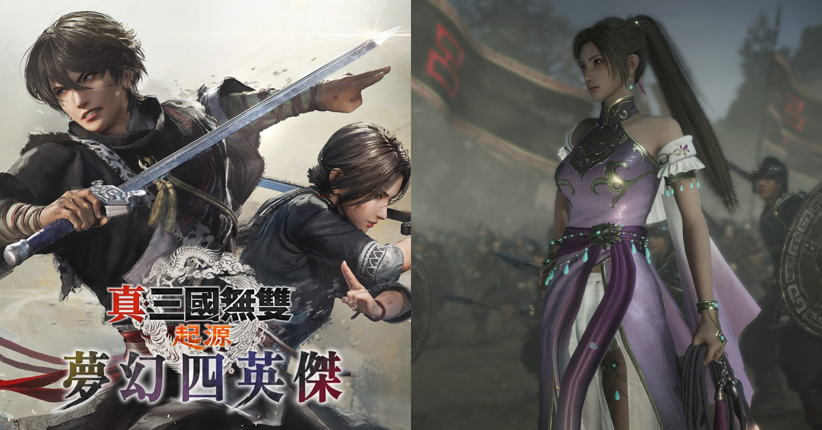 東漢魅魔再度出擊!《真・三國無雙 起源》大型 DLC 夢幻四英傑正式上市
