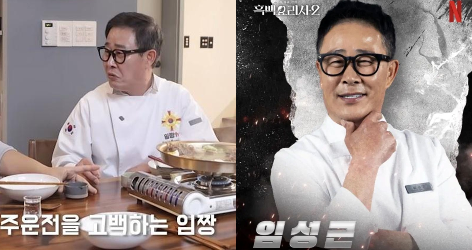 《黑白大廚2》林盛根自爆酒駕、被吊銷駕照。（圖：影片截圖）