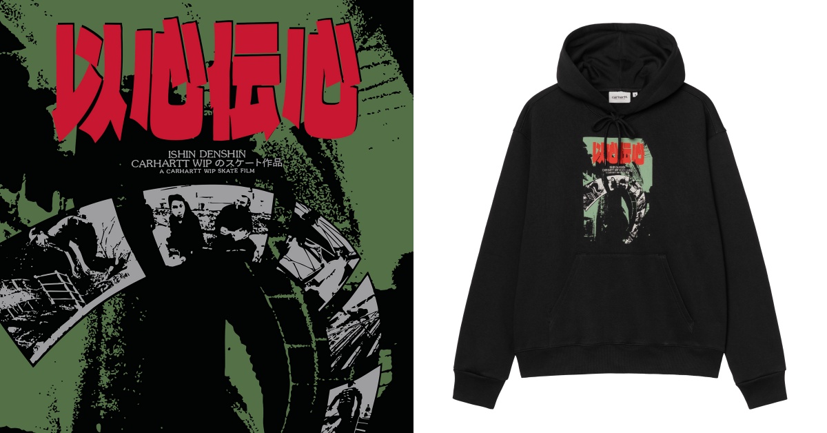 carhartt wip ishin 滑板