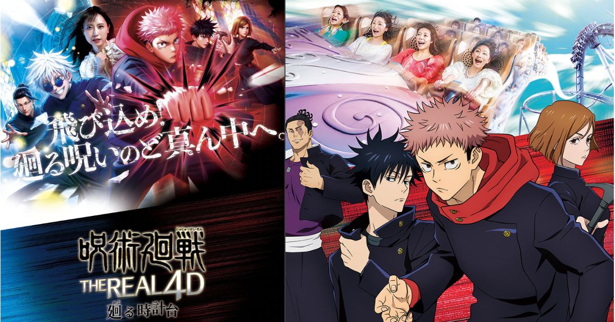 Jujutsu Kaisen
