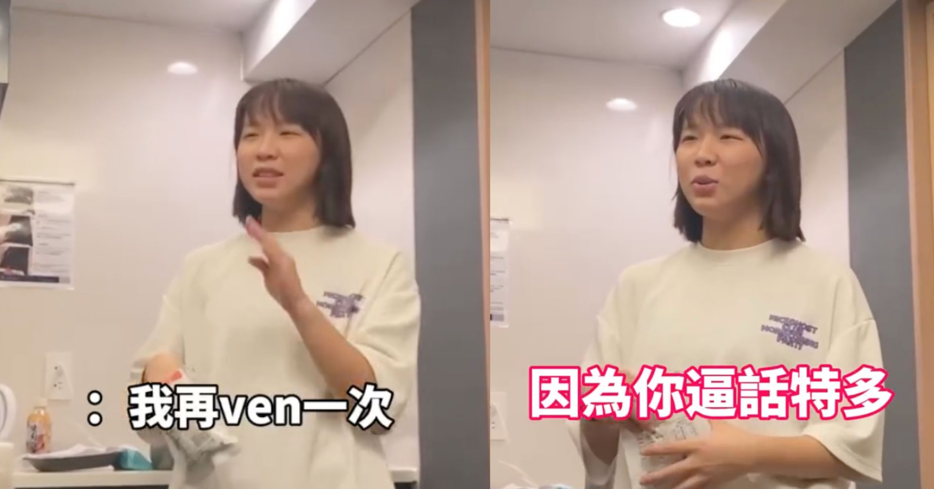 我再問一次