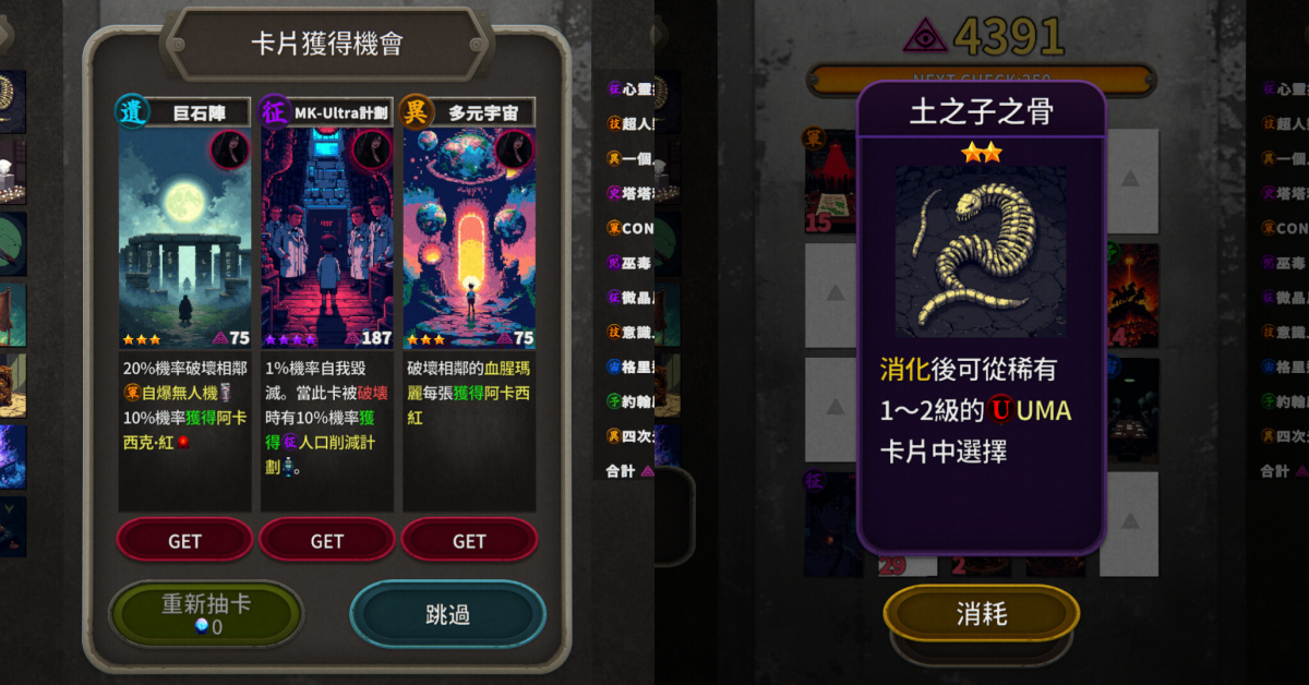 都市傳說加卡牌肉鴿有搞頭！《ARCANATI CARD》Steam 頁面公開