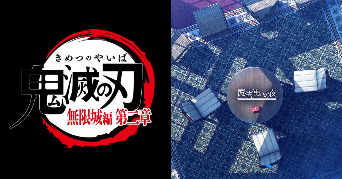 ufotable 揭示未來作品計畫！包含《魔法使之夜》、《鬼滅之刃 無限城篇》第二章、《原神》