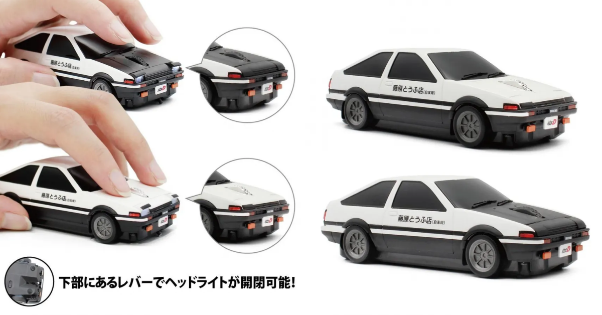 用了工作效率會提升？！藤原豆腐店 AE86 無線滑鼠升級版登場！