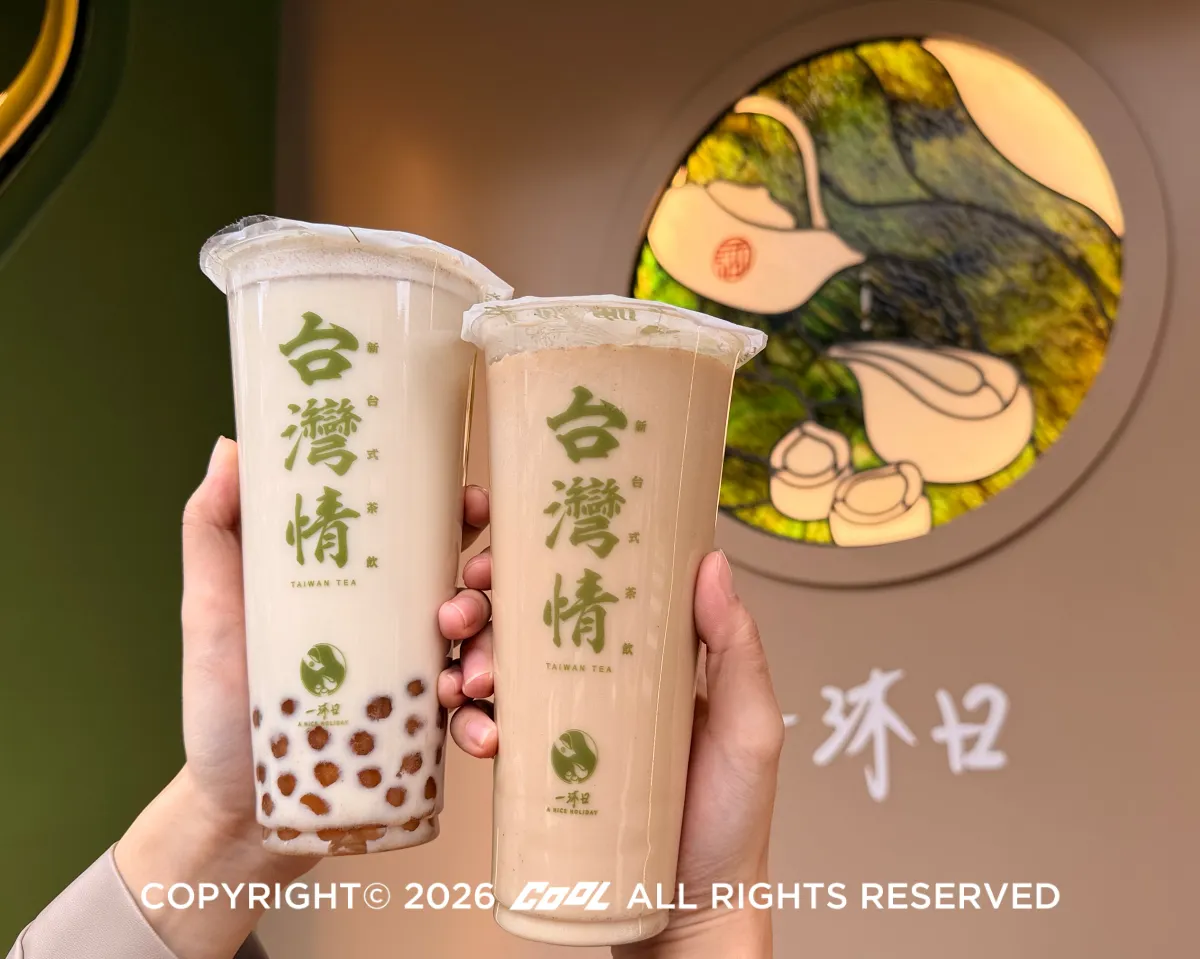 一沐日新品「椒麻奶茶」麻香暖心開賣！還能選麻度