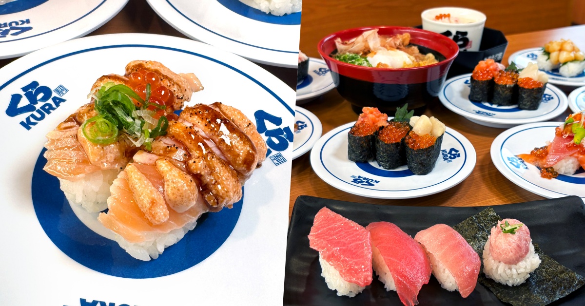 藏壽司菜單大改版！新增 5 段新價位、扭蛋雙倍玩　鮪魚大腹、海鮮塔限時開吃