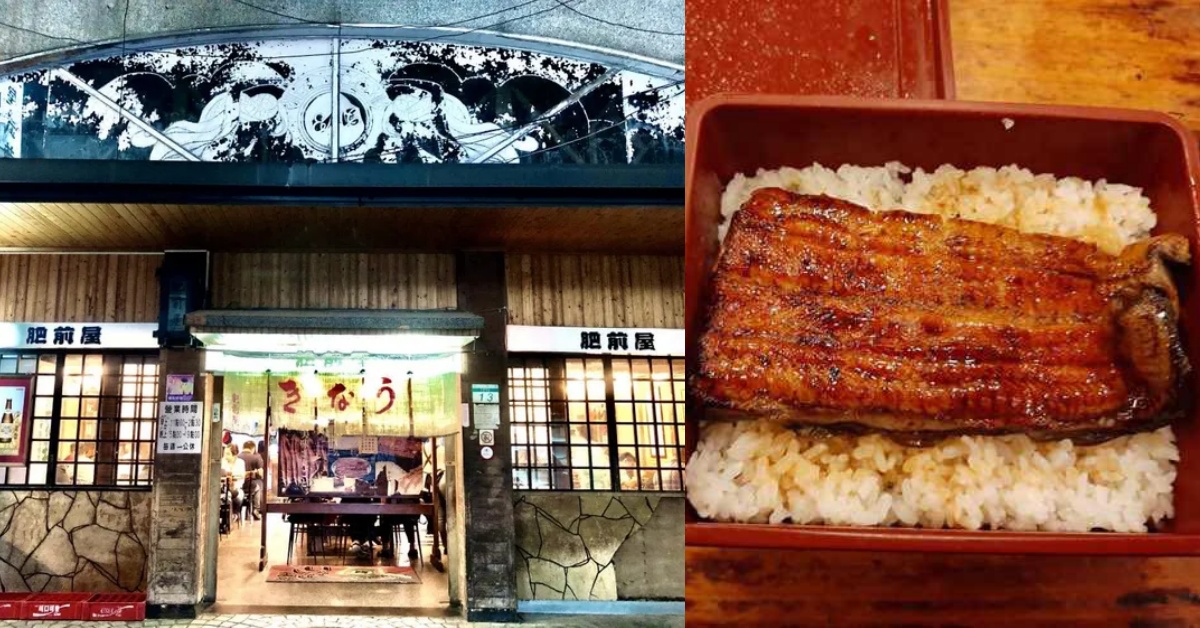 肥來了！鰻魚飯名店「肥前屋」熄燈 7 個月驚喜復活！