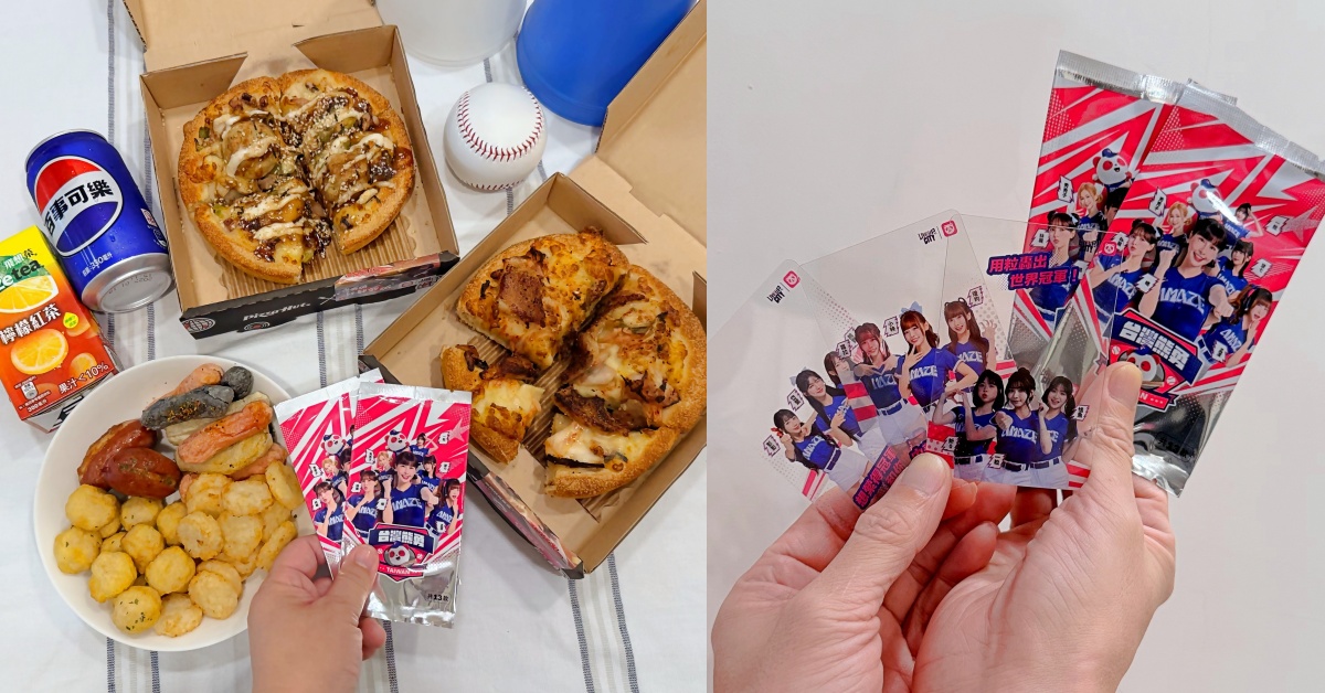 COOL開箱|2026 WBC 必備應援神器!foodpanda x CT AMAZE 限量透卡盲包,入手攻略看這篇!