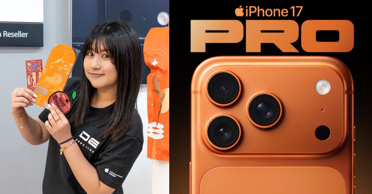 蘋果馬年福袋懶人包!999 元拚 1 元買 iPhone 17 Pro Max,開賣時間、攻略一次看