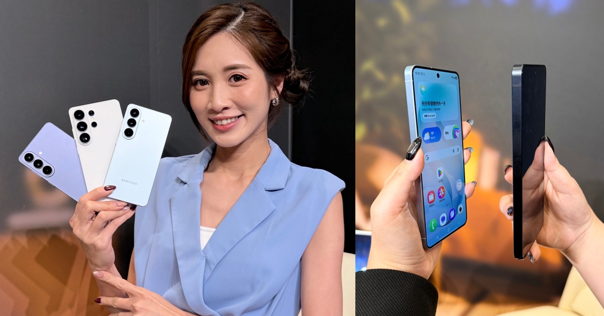 史上最薄 Ultra 登場！三星 Galaxy S26 系列 6 大亮點：硬體級防窺、連咬過的熱狗都能用 AI 還原