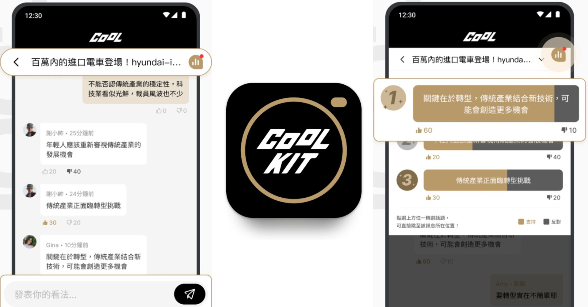 COOLKIT