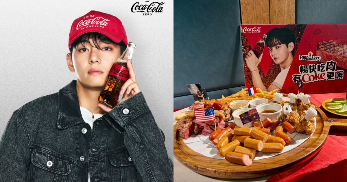 大口吃肉+Coke才是王道!暢快嗨肉祭 6 大亮點懶人包,BTS V 加持太強