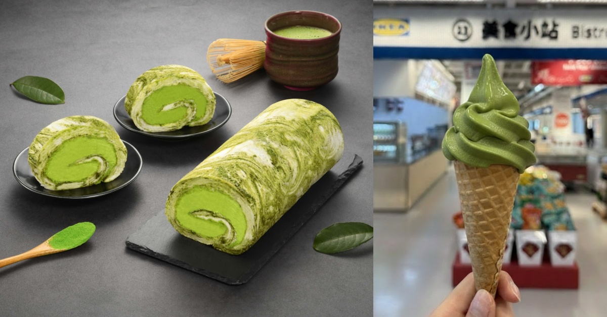 亞尼克濃茶系生乳捲＋IKEA 銅板價冰品蛋糕，抹茶控：我全要！