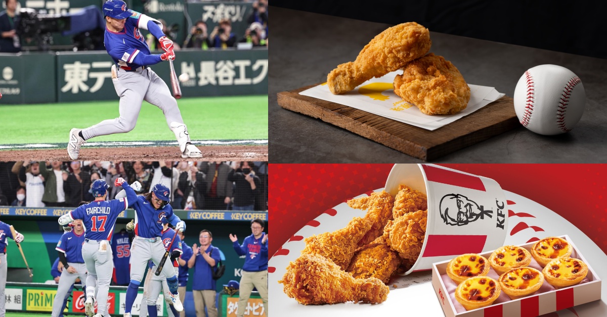 贏韓國爽吃一波！速食店慶祝優惠懶人包　麥當勞雞腿買1送1、肯德基6塊炸雞＋蛋撻只要333