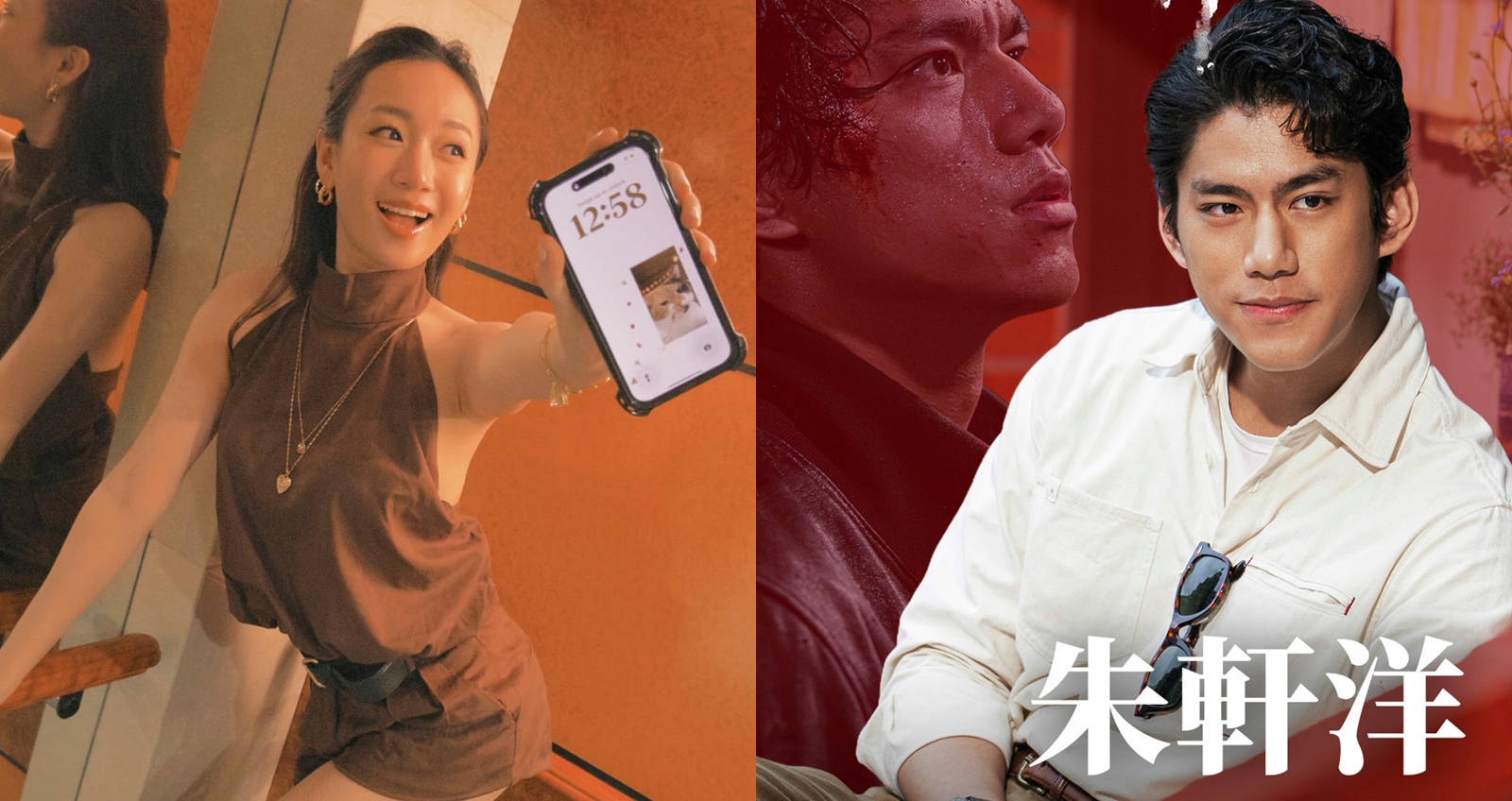 朱軒洋被爆出還跟新人演員蒲禾菲私會。(圖:IG)