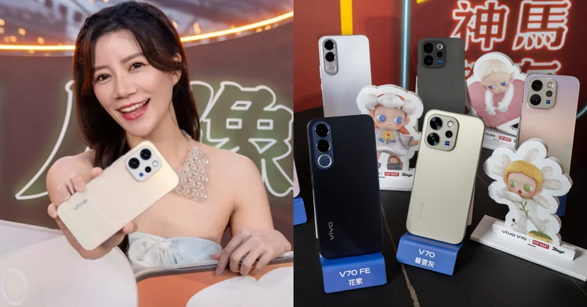 vivo V70人像旗艦DNA大升級！首度搭載舞台模式、OriginOS 6規格給好給滿