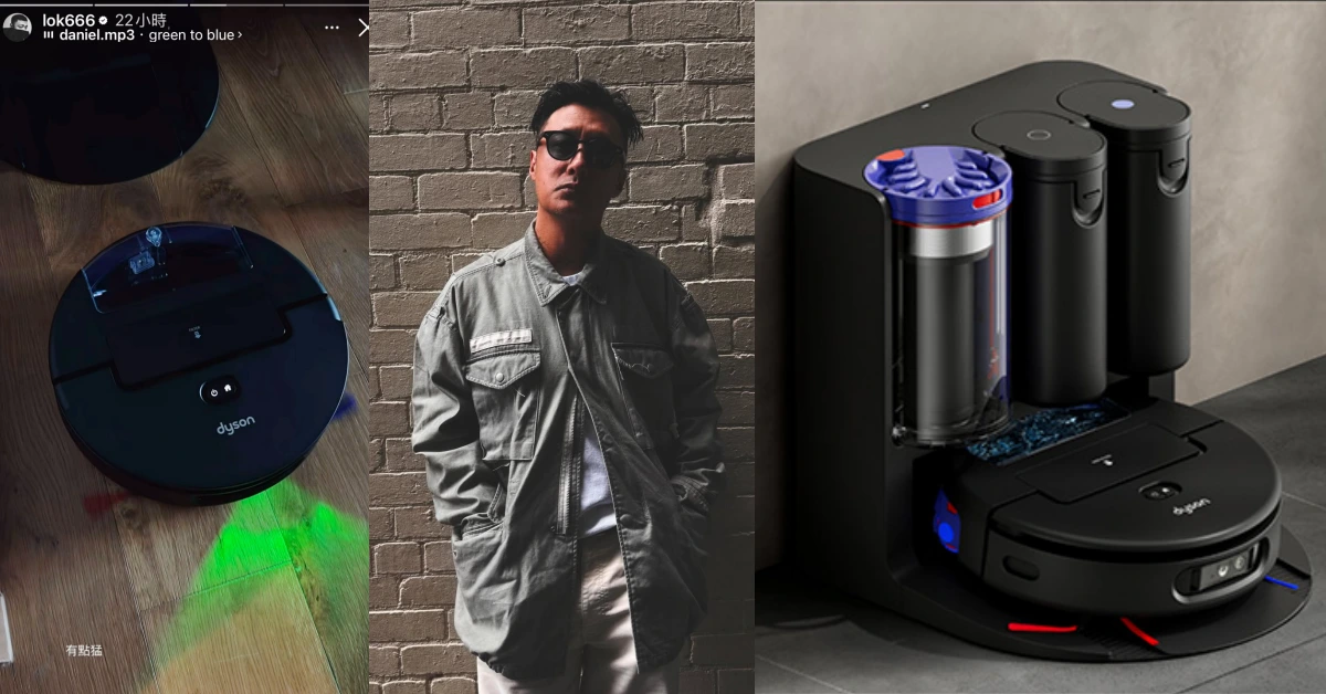 余文樂搶先開箱 Dyson Spot+Scrub™ Ai 掃拖機器人，AI 自動判斷髒污、乾濕一次搞定