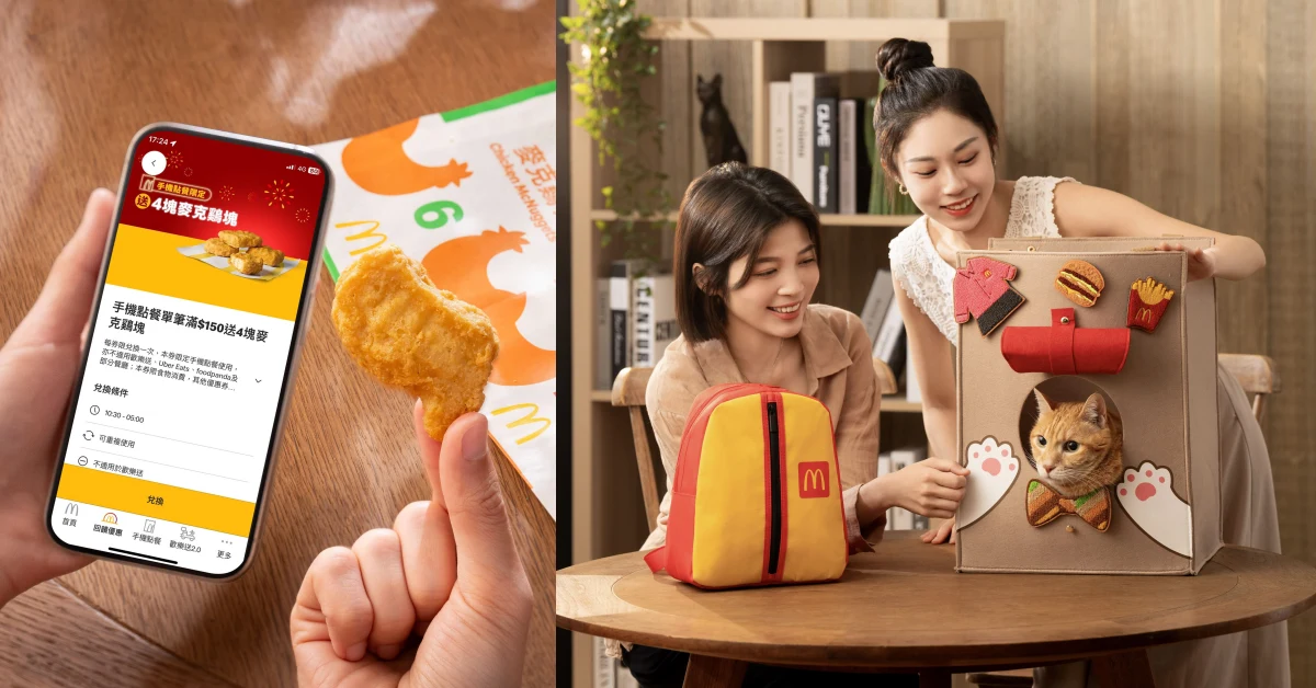 麥當勞寵粉行動開跑！APP天天送麥克雞塊、迷你Q紫薯回歸＋麥粉市集正式上線