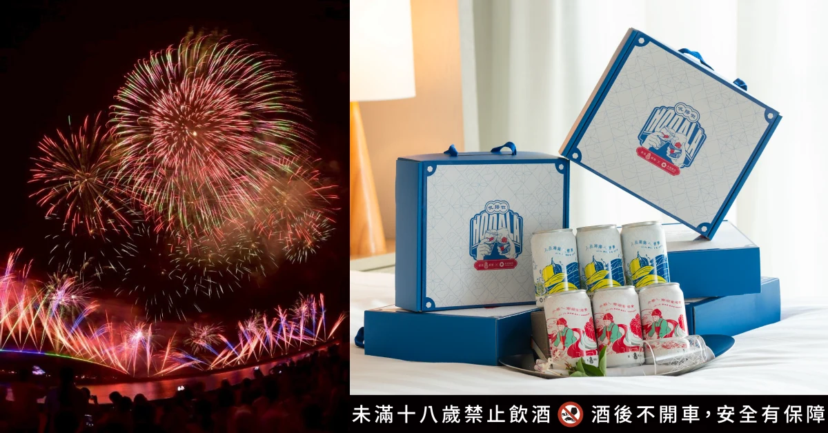 2026 澎湖最 Chill 伴手禮！澎澄飯店 x 臺虎精釀把「黑糖糕」變成啤酒了？