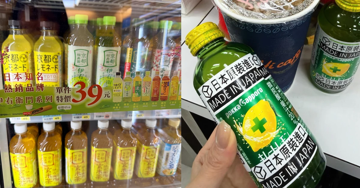 萊爾富變身台版 LAWSON！日本神級茶飲 39 元掀搶購潮，還有消水腫神器、即食湯包必掃！