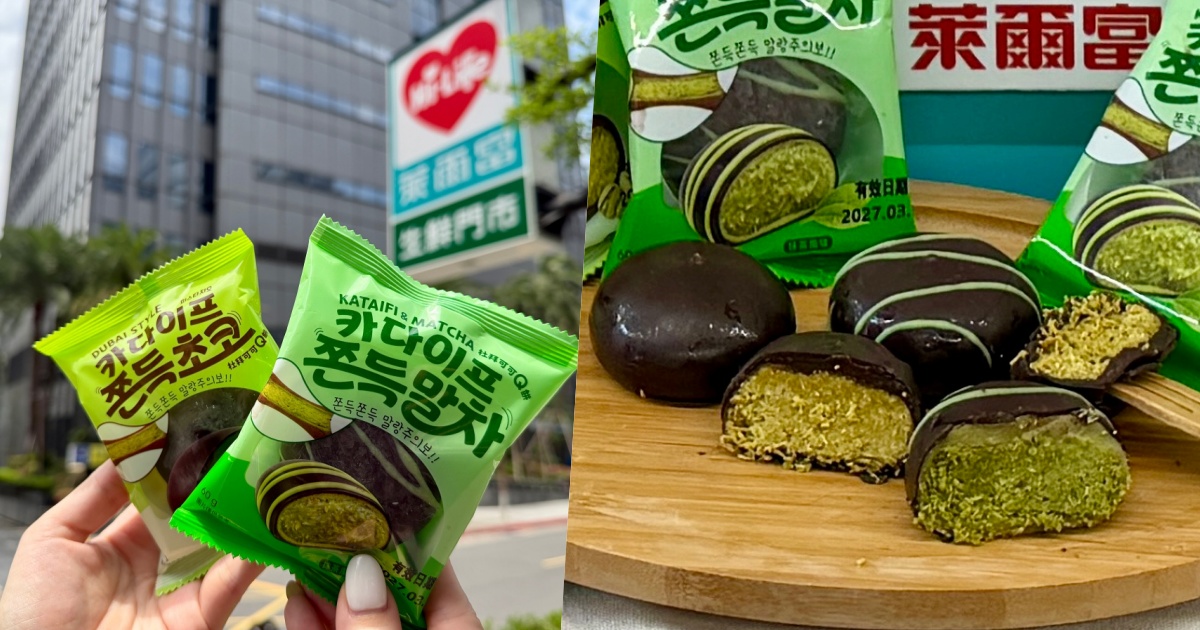 萊爾富又開大招！引進杜拜巧克力 Q 餅、敘敘苑燒肉醬，2026 必買日韓清單、優惠一次看！