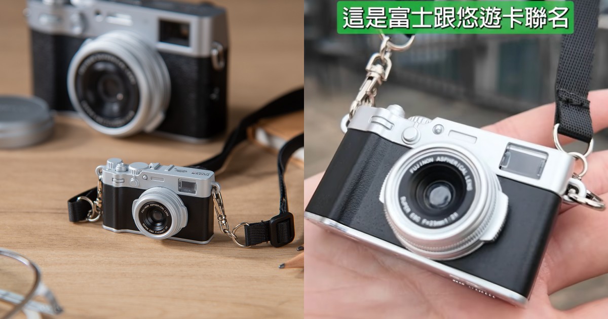 別讓黃牛賺！富士 X100VI 造型悠遊卡炒價翻 3 倍，官方火速祭「限時不限量」回擊！