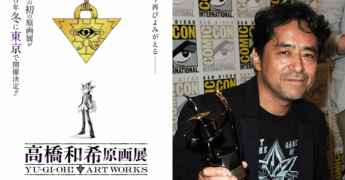 《遊戲王》作者高橋和希首場原畫展正式公開！「傳說如今再次復甦」2026 冬季東京開展