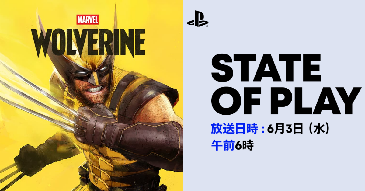 《漫威金鋼狼》即將亮爪！PlayStation「State of Play」6 月登場，60 分鐘以上公開 PS5 新作情報