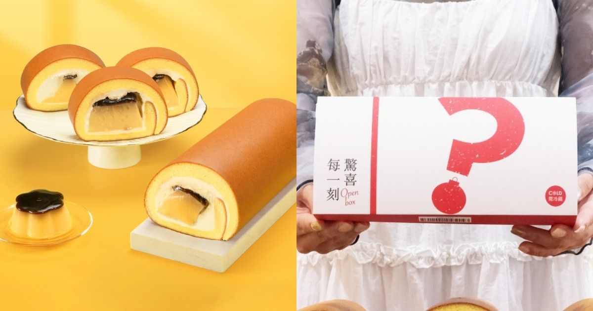 亞尼克 x 統一布丁生乳捲開賣！加碼祭出 10 款生乳捲盲盒「沒有」三色豆口味