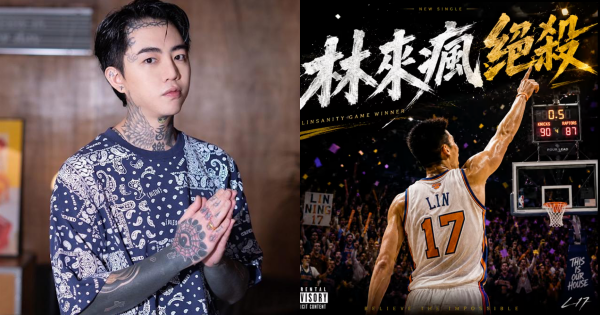 謝和弦釋出〈林來瘋絕殺Linsanity〉