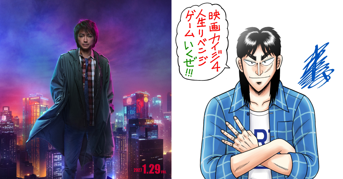 《賭博默示錄》系列最新真人版電影《賭博默示錄：人生復仇遊戲》預定明年上映！藤原龍也回歸主演伊藤開司
