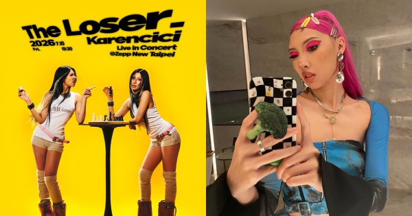 karencici演唱會懶人包