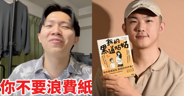 多米多羅踢爆黃山料！本人回應了